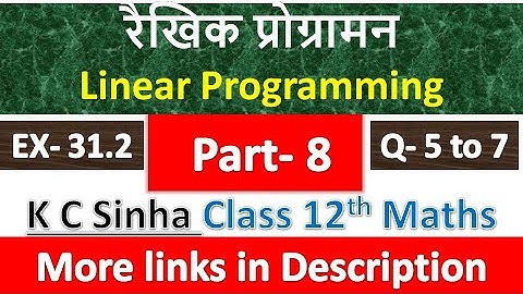 रैखिक प्रोग्रामन | Linear Programming | K C Sinha Class 12th Maths Solution | Chapter 31 | Part 8