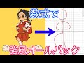 曲線に強風オールバックを躍らせてみた【関数アート】数式配布あり