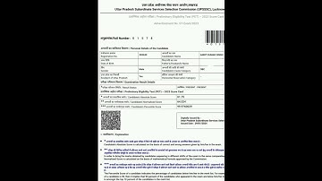 My Up pet scorecard 2023 😍😍 | Upsssc pet result 2023 2024