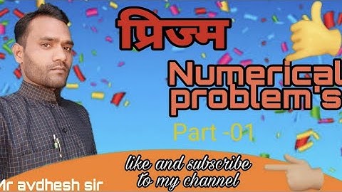 Physics class 12th,PrismNumerical problem ll by Awdhesh Sir ll