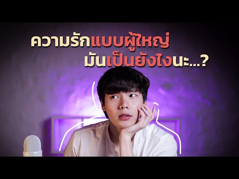 วีดีโอ: 40 คำคมหนังโรแมนติกเกี่ยวกับความรักและความสัมพันธ์