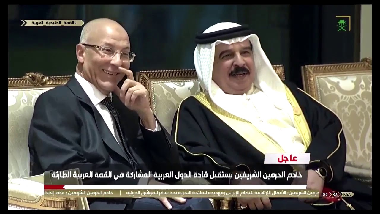 وقائع القمة العربية الطارئة بمكة المكرمة #القمة_الخليجية #القمة_العربية #القمة_الإسلامية