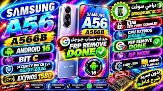 Remove Google Account Samsung A56 A566B Android 16 BIT C | EUB Disabled | ISP Mode | Easy JTAG Plus screenshot 3
