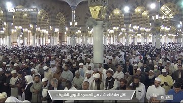 صلاة العشاء|للشيخ عبدالله البعيجان 30-5-1444هـ|فواتح سورة غافر 1-20
