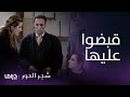 مسلسل شجر الحور الحلقة 67 إيليني تواجه العرافة أمام الشرطة مسلسل شجر الحور الحلقة 67 إيليني تواجه العرافة أمام الشرطة