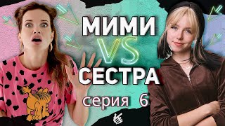 Сестра как УЭНСДЕЙ узнает КТО МОНСТР