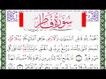 سورة فاطر مكتوبة محمد عبد الكريم   برواية ورش عن نافع من طريق الاصبهاني