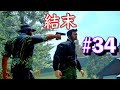 【GTA3リマスター】ラストミッション！元カノのカタリーナと決着をつける！ #34 【GTAトリロジー PS5】