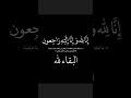 إنا الله وإنا إليه راجعون البقاء الله  اللهم ارحم عمتي وغفر الها وأعف عنها وأكرم نزلها  نجومي