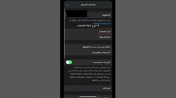 حل مشكلة المديونيات عند تنزيل التطبيقات في ابل ستور حل مشكلة عدم تنزيل التطبيقات ابل ستور 