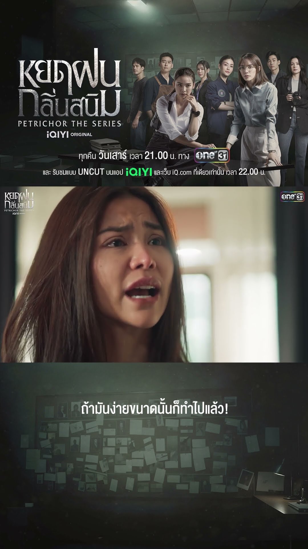 ถ้ามันง่ายขนาดนั้นก็ทำไปแล้ว! | #Shorts #หยดฝนกลิ่นสนิม | #one31