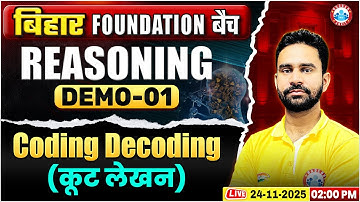 Bihar Foundation Batch 2025 | Reasoning : Coding Decoding | Reasoning Demo 01 By Rahul Sharma Sir