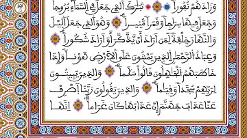 الحزب 37 رواية ورش المصحف المحمدي القارئ العيون الكوشي