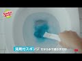 スコッチ・ブライト™ 取り替え式 トイレクリーナー(洗剤付きで便利) 6秒編