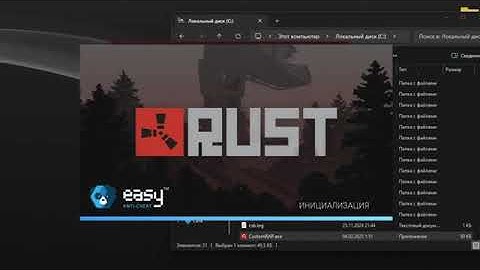 ЛУЧШИЙ БЕСПЛАТНЫЙ ЧИТ НА RUST / ЧИТЫ НА РАСТ / RUST ЧИТЫ | СКАЧАТЬ ЧИТЫ РАСТ 2025!