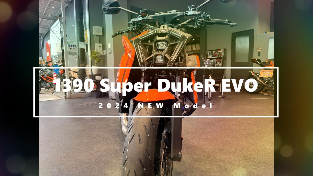 【2024NEWモデル】1390 SUPER DUKE R EVO 車両紹介