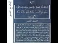 ان الله يأمر بالعدل والإحسان الشيخ ناصر القطامي ان الله يأمر بالعدل والإحسان الشيخ ناصر القطامي