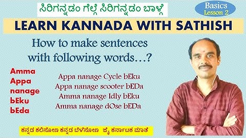 Learn Kannada, Learn spoken kannada, how to learn kannada, kannada, Sathish Kannada Lesson number 2