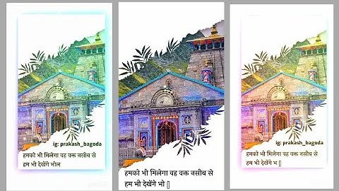 Mahadev Reel Video Editing | Mahadev Frame Status Video Editing | Mahadev Status Video Editing