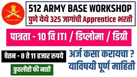 512 Army base Workshop Khadki Apprentice 2023|512 आर्मी बेस | Government Bharati 2023