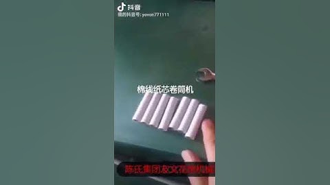 high speed little cotton thread paper core rolling machine