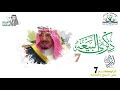 ذكرى البيعة السابعة بدون موسيقى 