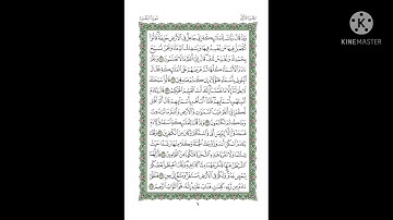 سورة البقرة الجزء الأول بصوت الشيخ ماهر المعيقلي