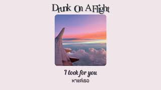 [Thaisub/แปลไทย] Drunk On A Flight - Eloise