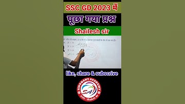 SSC GD 2023-24//ssc gd maths class//lcm and hcf ssc gd// By shailesh sir