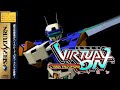 電脳戦機バーチャロン HARD　CYBER TROOPERS VIRTUAL-ON (SEGA SATURN)