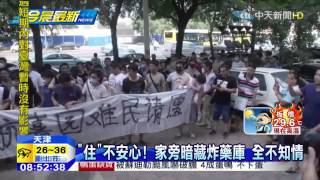 20150817中天新聞 「編制外」消防員無音訊 天津家屬抗議