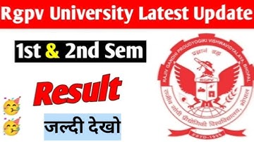 🚨RGPV  1sd & 2nd sem  results kab aayega  | RGPV Result 2025 Big Update |RGPV Result 2025 |