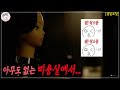 특별 서비스 해주는 동네 미용실의 비밀 (결말포함)