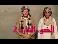 الصوء الشارد الرد علي العزايزة الصوء الشارد الرد علي العزايزة