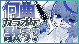 【ヒトカラ】※歌枠ではないです【歌好き】ねむりねこ:新人個人勢Vtuber:ダウナーでケモナーのケモノ:雑談:睡眠導入:作業用BGM:初見歓迎:3Dモデル