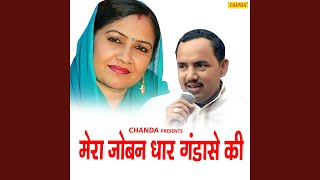 Lakdhrare Baat Man Jaa