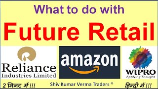 Breaking News!!! Future Retail Group. Stake sale to Amazon? Latest New Stock Price Target!!