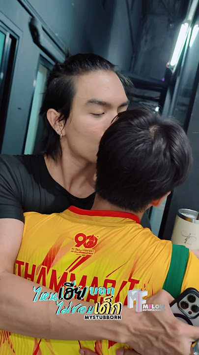 Daddy and his baby 🖤 #boatoat #mystubborn #bl #sornjun