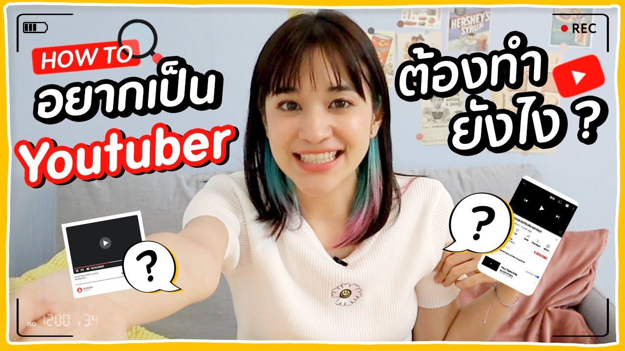 อยากเป็นยูทูปเบอร์ต้องทําไง  Update New  อยากเป็น #YouTuber อยาก Vlog ให้เก่ง มีเทคนิคยังไง?!? 🍊ส้ม มารี 🍊