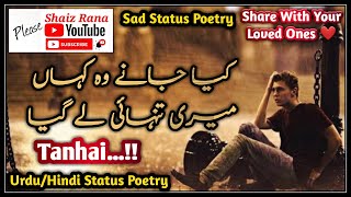 Tanhai || Shaiz Rana || Sad Urdu Poetry || Best Poetry Status || New Heart Touching Urdu Poetry 2021