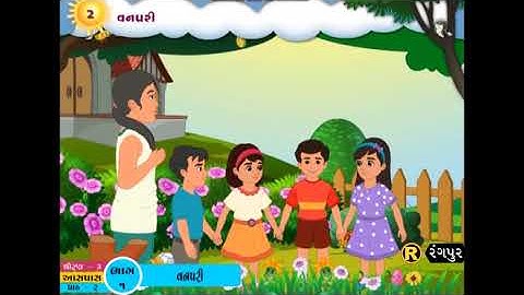 STD 3 AASPAAS UNIT 2 VANPARI