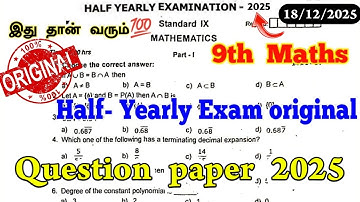 9th Maths Half yearly question paper 2025 | 9th Std Maths Half yearly question paper 2025