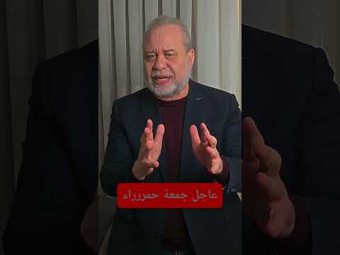 عاجل // هروب الملايين/الجمعة الحمراء تخنق وول ستريت📉شلل تام في( تل) والإنذار الإقليمي لدول الجوار