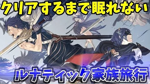 ファイアーエムブレム覚醒