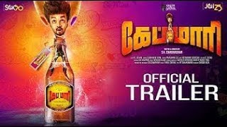 Capmaari Official Trailer   Jai, Athulya Ravi, Vaibhavi Shandilya   S A Chandrasekharan