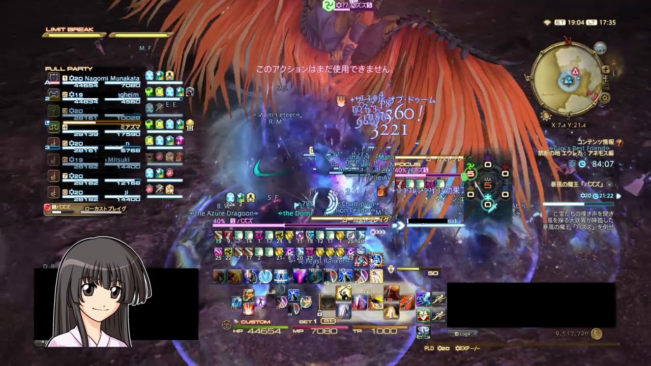 Nagomi Munakata 日記 パズズでｍｔしちゃった O 攻略解説説明動画付き Final Fantasy Xiv The Lodestone