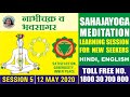 Session 5  nabhi chakra  bhavsagar  sahajayoga meditation learning  hindi  english  12 may5pm