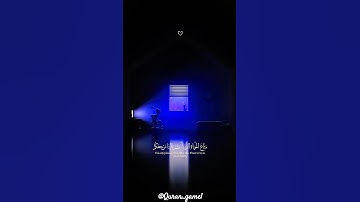 ﴿ دَعَوُا اللَّهَ مُخْلِصِينَ لَهُ الدِّينَ ﴾ سوره يونس 22، عبدالرحمن مسعد صوت تقشعر له الأبدان🤍😴