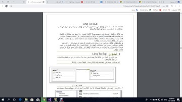 كورس Linq TO Sql الدرس 10: اضافة Linq To Sql Tools في Visual studio
