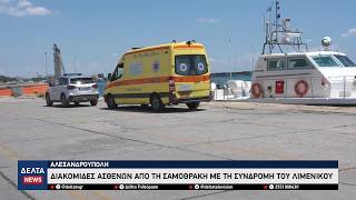 Σαμοθράκη: Διπλή επιχείρηση του Λιμενικού για διακομιδή ασθενών στην Αλεξανδρούπολη